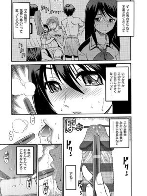 [DISTANCE] しちゃう？ 新装版 [DL版]_006_knfs