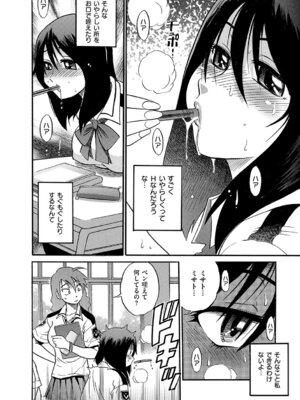 [DISTANCE] しちゃう？ 新装版 [DL版]_007_rgno