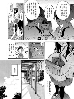 [DISTANCE] しちゃう？ 新装版 [DL版]_009_fxbq