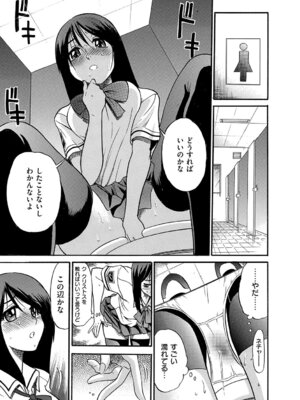 [DISTANCE] しちゃう？ 新装版 [DL版]_010_djlc