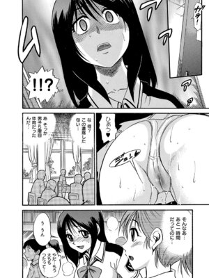 [DISTANCE] しちゃう？ 新装版 [DL版]_013_jymg