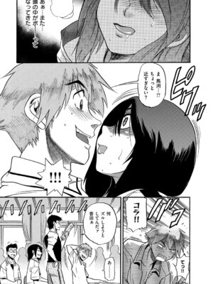 [DISTANCE] しちゃう？ 新装版 [DL版]_016_vxrv