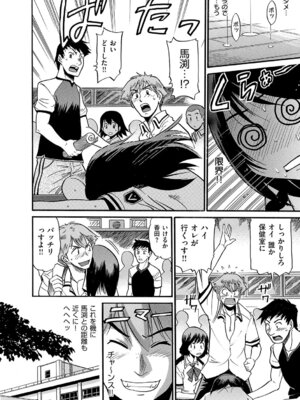 [DISTANCE] しちゃう？ 新装版 [DL版]_017_nirp