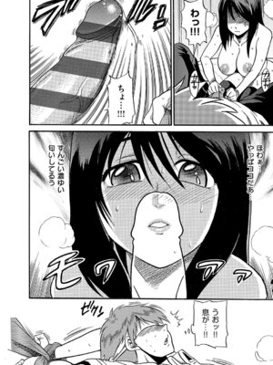 [DISTANCE] しちゃう？ 新装版 [DL版]_023_swpu