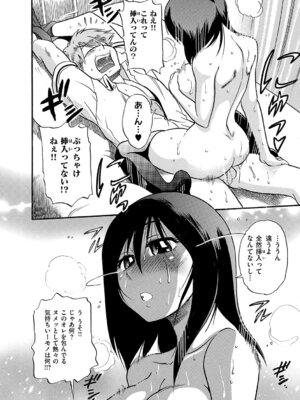 [DISTANCE] しちゃう？ 新装版 [DL版]_029_poxu