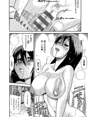 [DISTANCE] しちゃう？ 新装版 [DL版]_031_oyvb