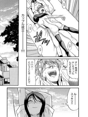 [DISTANCE] しちゃう？ 新装版 [DL版]_036_afpg