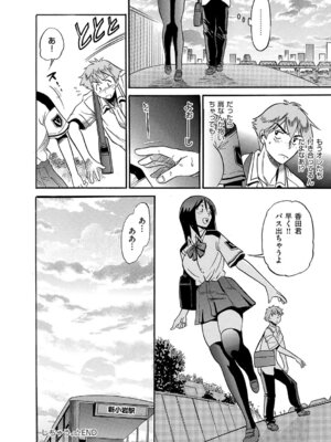 [DISTANCE] しちゃう？ 新装版 [DL版]_037_vroy