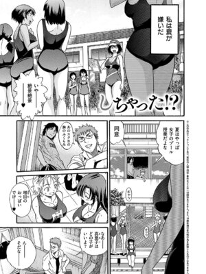 [DISTANCE] しちゃう？ 新装版 [DL版]_038_ushl