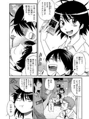 [DISTANCE] しちゃう？ 新装版 [DL版]_039_dajh