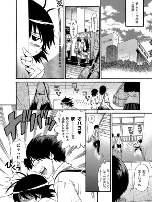 [DISTANCE] しちゃう？ 新装版 [DL版]_041_cong