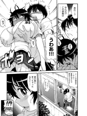 [DISTANCE] しちゃう？ 新装版 [DL版]_042_yakt