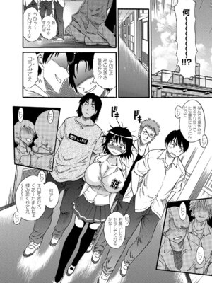 [DISTANCE] しちゃう？ 新装版 [DL版]_043_tmgb