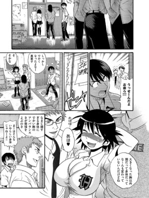 [DISTANCE] しちゃう？ 新装版 [DL版]_044_qxrd