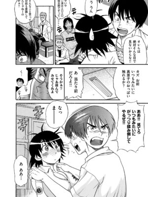 [DISTANCE] しちゃう？ 新装版 [DL版]_045_hlvs