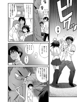 [DISTANCE] しちゃう？ 新装版 [DL版]_047_ksdq