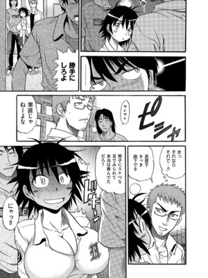 [DISTANCE] しちゃう？ 新装版 [DL版]_048_csjo