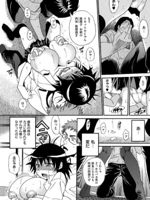 [DISTANCE] しちゃう？ 新装版 [DL版]_051_slbt