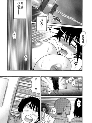 [DISTANCE] しちゃう？ 新装版 [DL版]_056_gxaq