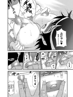 [DISTANCE] しちゃう？ 新装版 [DL版]_061_drmm