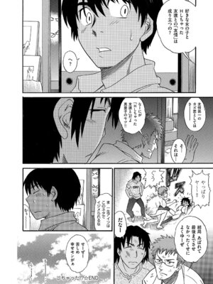 [DISTANCE] しちゃう？ 新装版 [DL版]_069_lsol