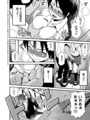 [DISTANCE] しちゃう？ 新装版 [DL版]_071_trna