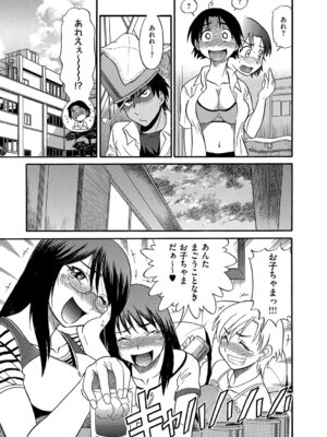 [DISTANCE] しちゃう？ 新装版 [DL版]_072_gowy