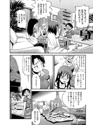 [DISTANCE] しちゃう？ 新装版 [DL版]_073_vrps