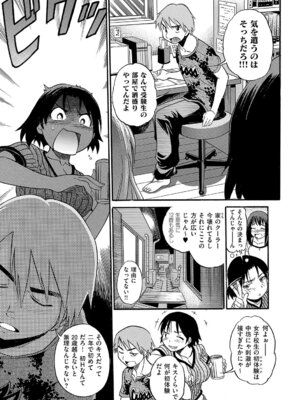 [DISTANCE] しちゃう？ 新装版 [DL版]_074_mdrw