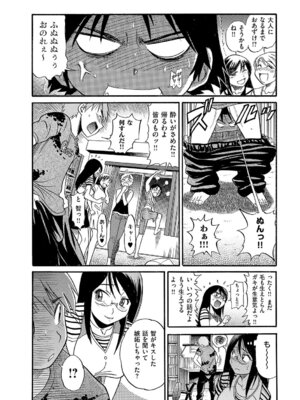 [DISTANCE] しちゃう？ 新装版 [DL版]_075_waeq