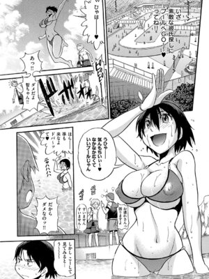 [DISTANCE] しちゃう？ 新装版 [DL版]_078_okbh