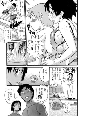 [DISTANCE] しちゃう？ 新装版 [DL版]_080_csmp