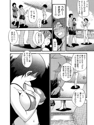 [DISTANCE] しちゃう？ 新装版 [DL版]_081_toui