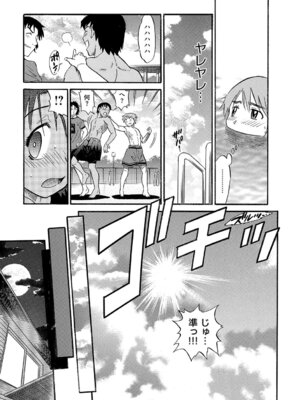 [DISTANCE] しちゃう？ 新装版 [DL版]_082_fdoi