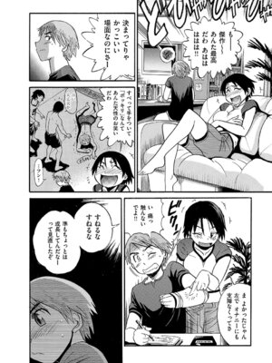 [DISTANCE] しちゃう？ 新装版 [DL版]_083_vdkd