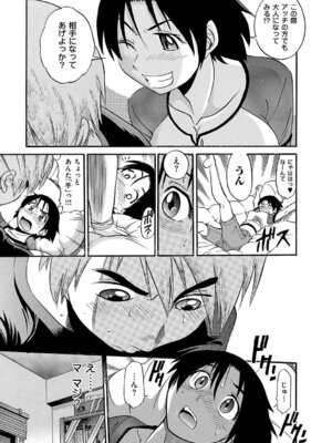 [DISTANCE] しちゃう？ 新装版 [DL版]_084_bbfx