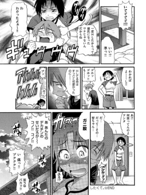 [DISTANCE] しちゃう？ 新装版 [DL版]_105_vifv