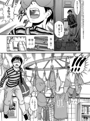 [DISTANCE] しちゃう？ 新装版 [DL版]_106_swwi