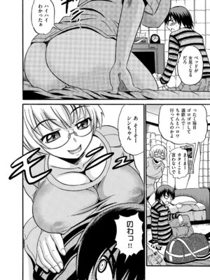 [DISTANCE] しちゃう？ 新装版 [DL版]_109_dwxe