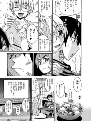 [DISTANCE] しちゃう？ 新装版 [DL版]_110_prpo