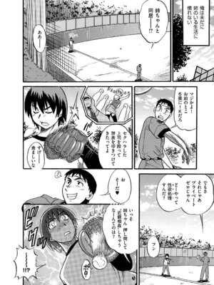 [DISTANCE] しちゃう？ 新装版 [DL版]_111_txdh