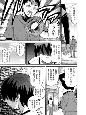 [DISTANCE] しちゃう？ 新装版 [DL版]_112_qviq