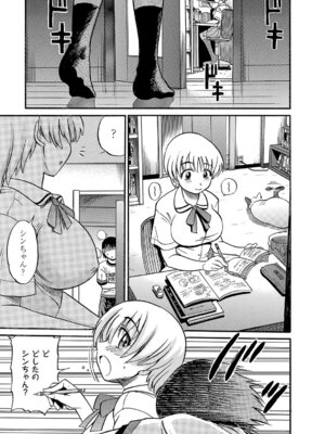 [DISTANCE] しちゃう？ 新装版 [DL版]_114_fypf