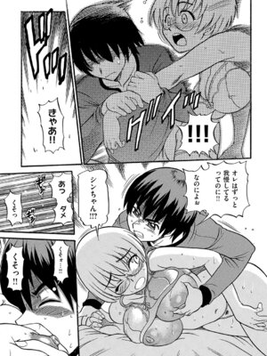 [DISTANCE] しちゃう？ 新装版 [DL版]_120_pinh