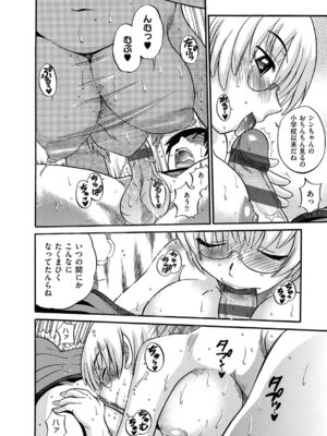 [DISTANCE] しちゃう？ 新装版 [DL版]_127_vwts