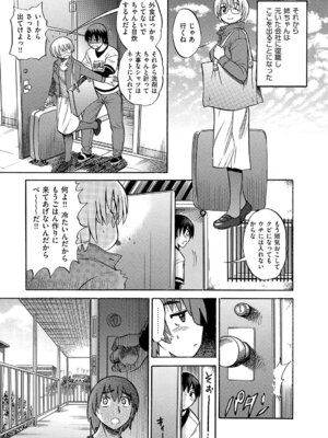 [DISTANCE] しちゃう？ 新装版 [DL版]_138_tjoa