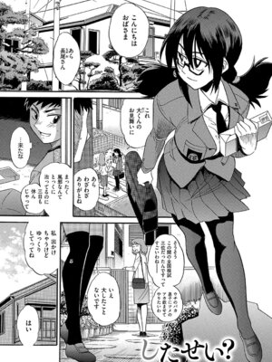 [DISTANCE] しちゃう？ 新装版 [DL版]_140_whgu