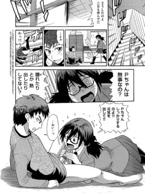 [DISTANCE] しちゃう？ 新装版 [DL版]_141_uuqu