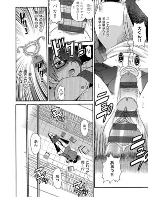 [DISTANCE] しちゃう？ 新装版 [DL版]_145_ximb