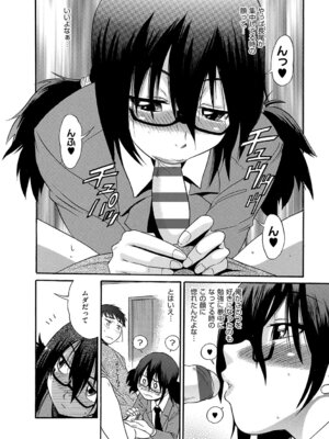 [DISTANCE] しちゃう？ 新装版 [DL版]_147_blto